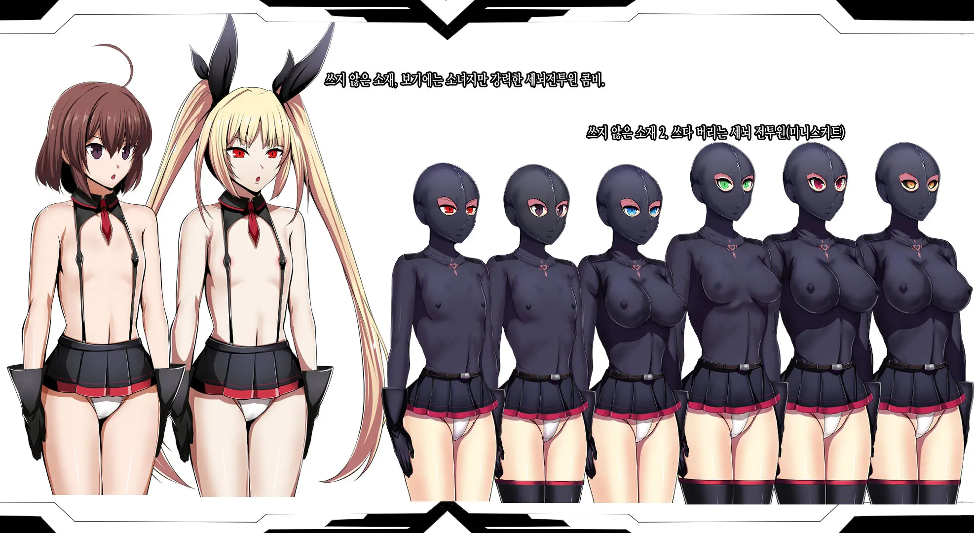 Mousou Astral Finish R -Haiboku HCG Shuu-